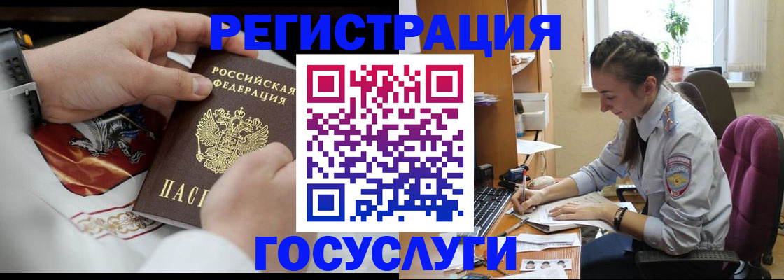 временная регистрация гарантия в Дудинке