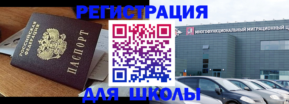 временная регистрация 2025 в Дудинке