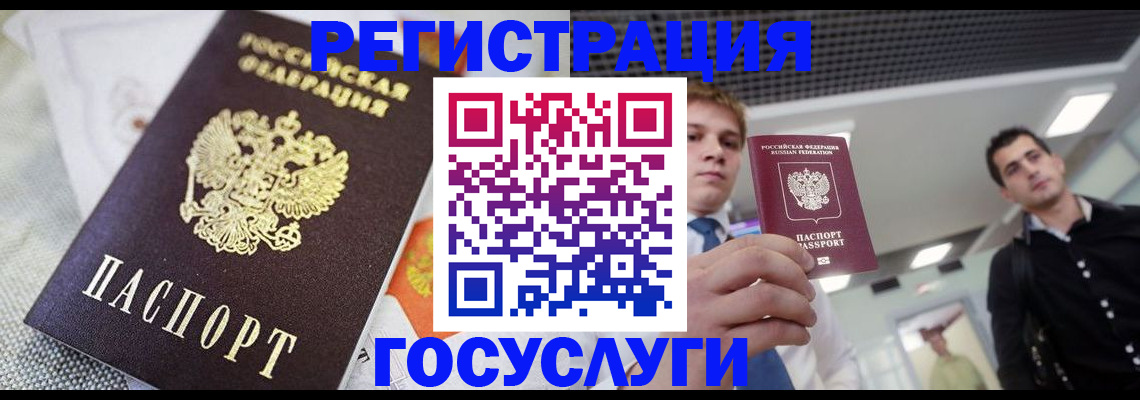 купить прописку в Дудинке