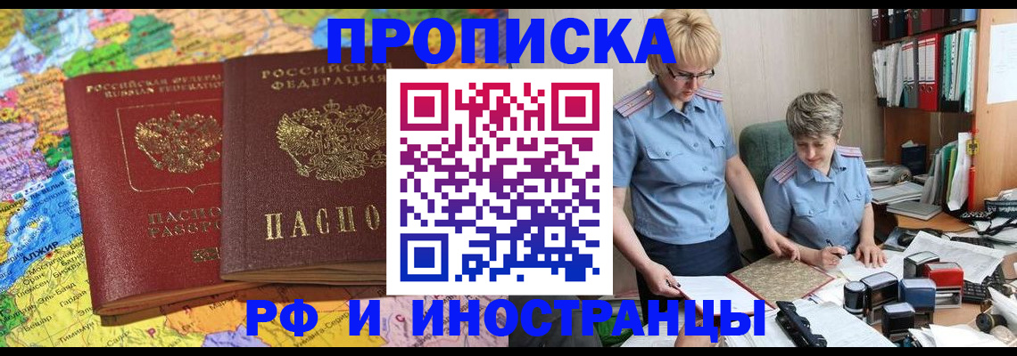 где прописаться в Дудинке