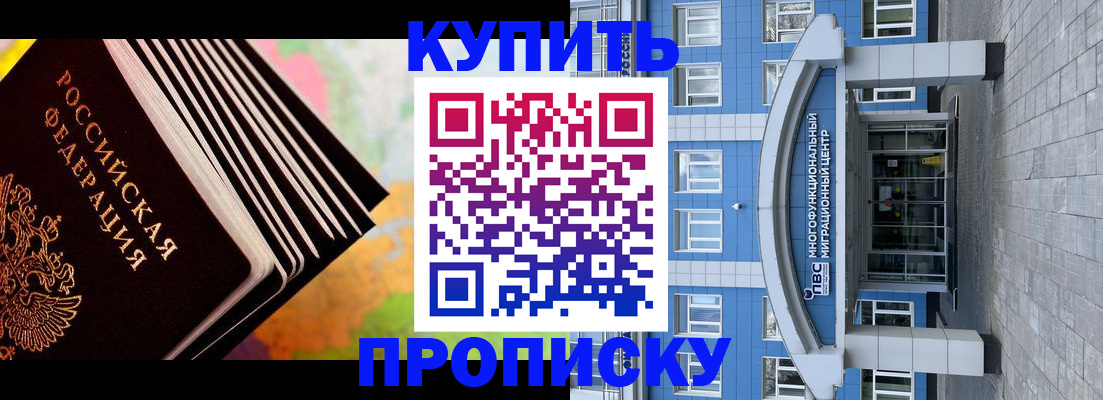 прописка для кредита в Дудинке