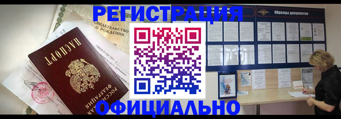 прописка гарантия в Дудинке